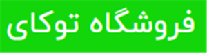 لوگوی توکای